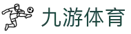 九游体育 (Jiuyou) 官网 - 品牌代言人诚邀加入九游体育官方入口
